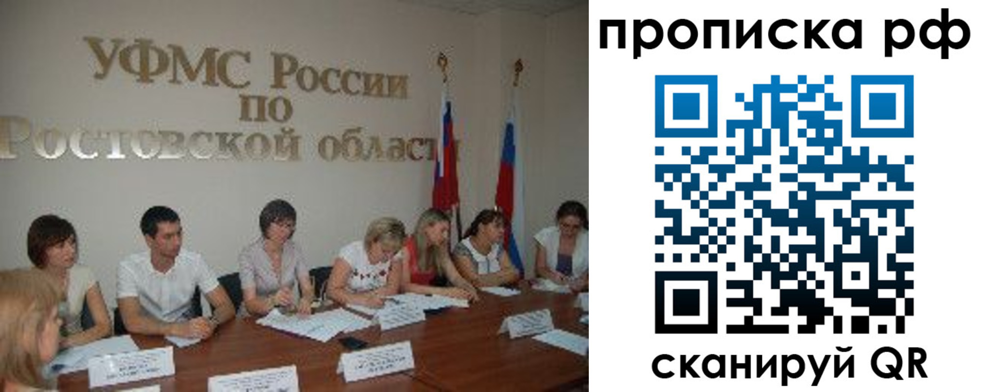 прописка поиск в Нижнем Ломове