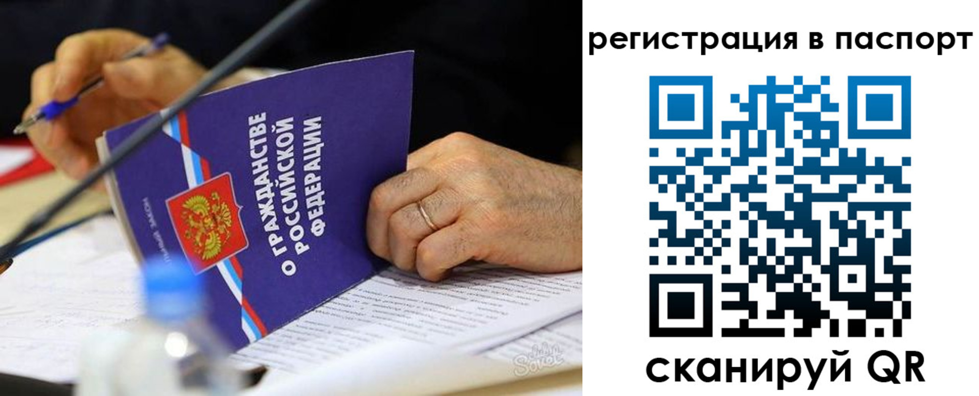прописка законно в Нижнем Ломове