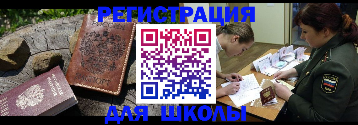 временная регистрация в квартире в Нижнем Ломове