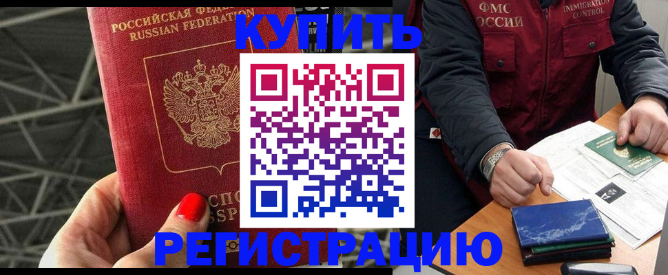 временная регистрация в Нижнем Ломове