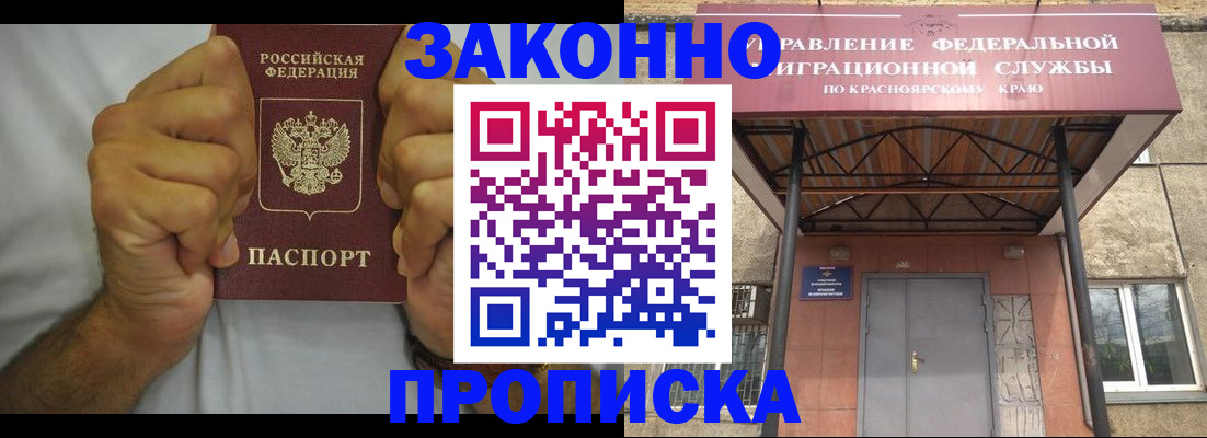 прописка в квартире в Нижнем Ломове