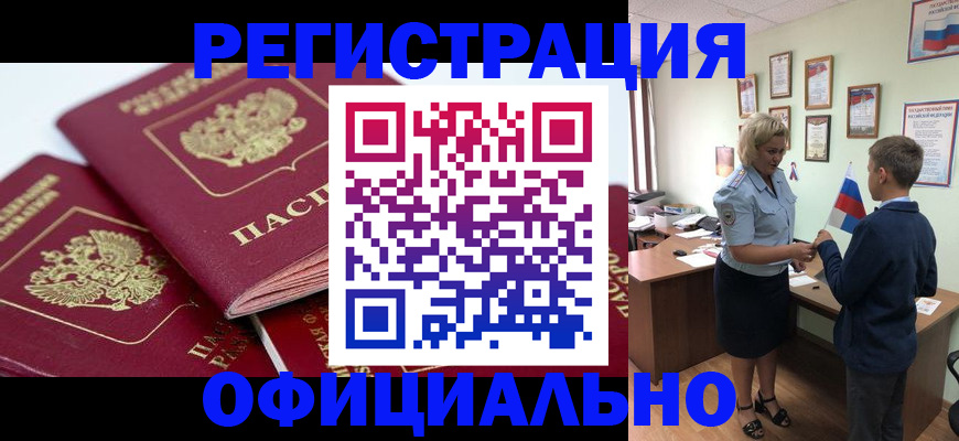 прописка для школы в Нижнем Ломове
