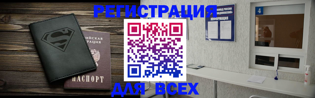 прописка для школы в Нижнем Ломове