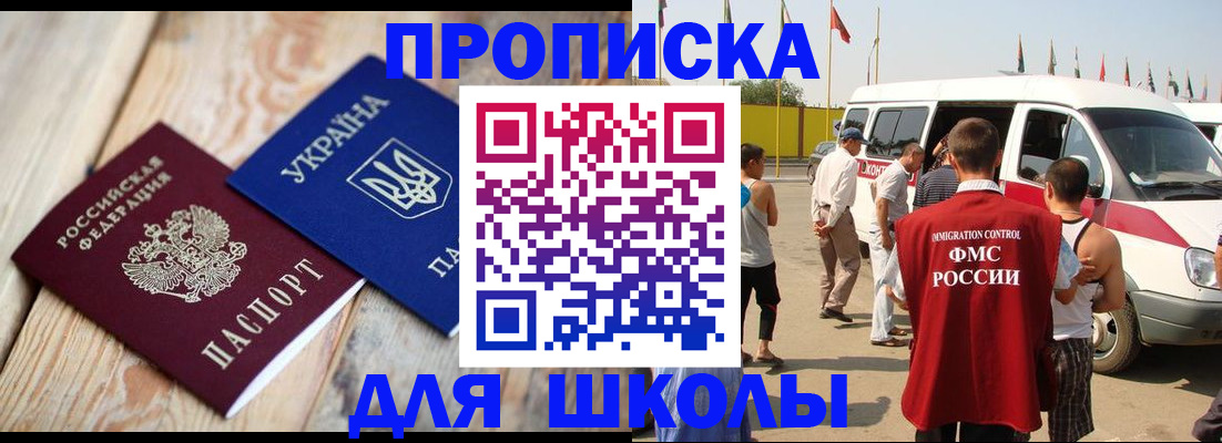 прописка регистрация в Нижнем Ломове